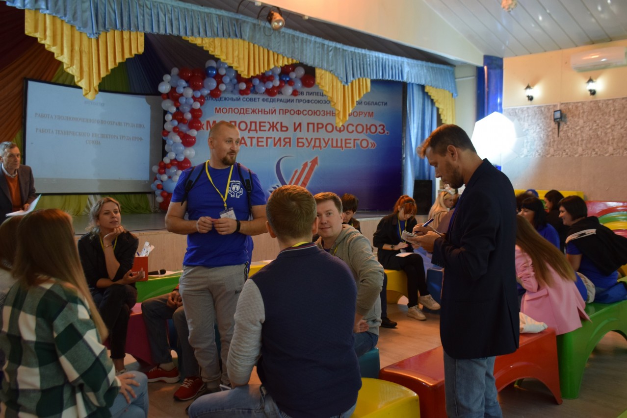 X Молодёжный профсоюзный форум "Молодёжь и профсоюз. Стратегия будущего"