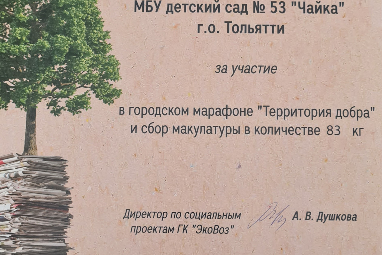 Марафон "Профсоюз - территория добра"