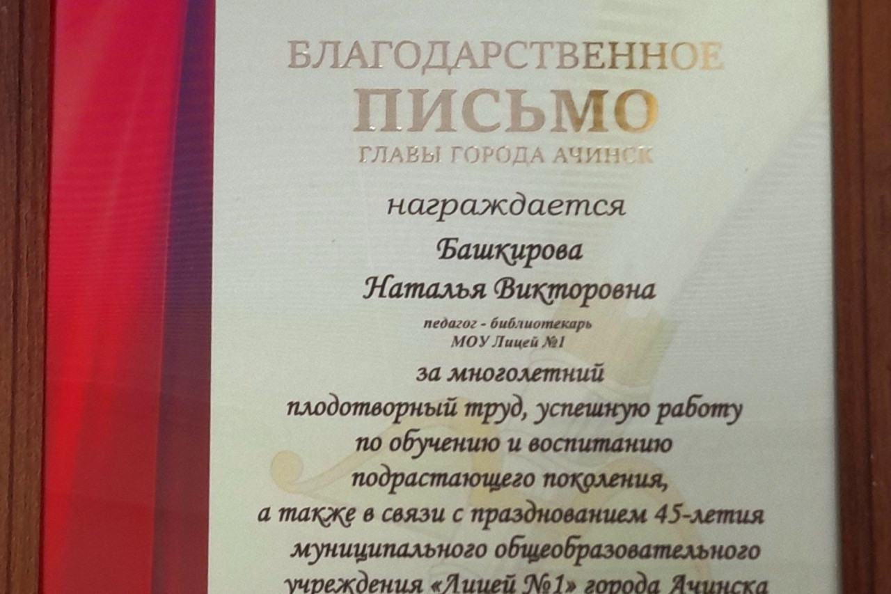 Башкирова Наталья Викторовна