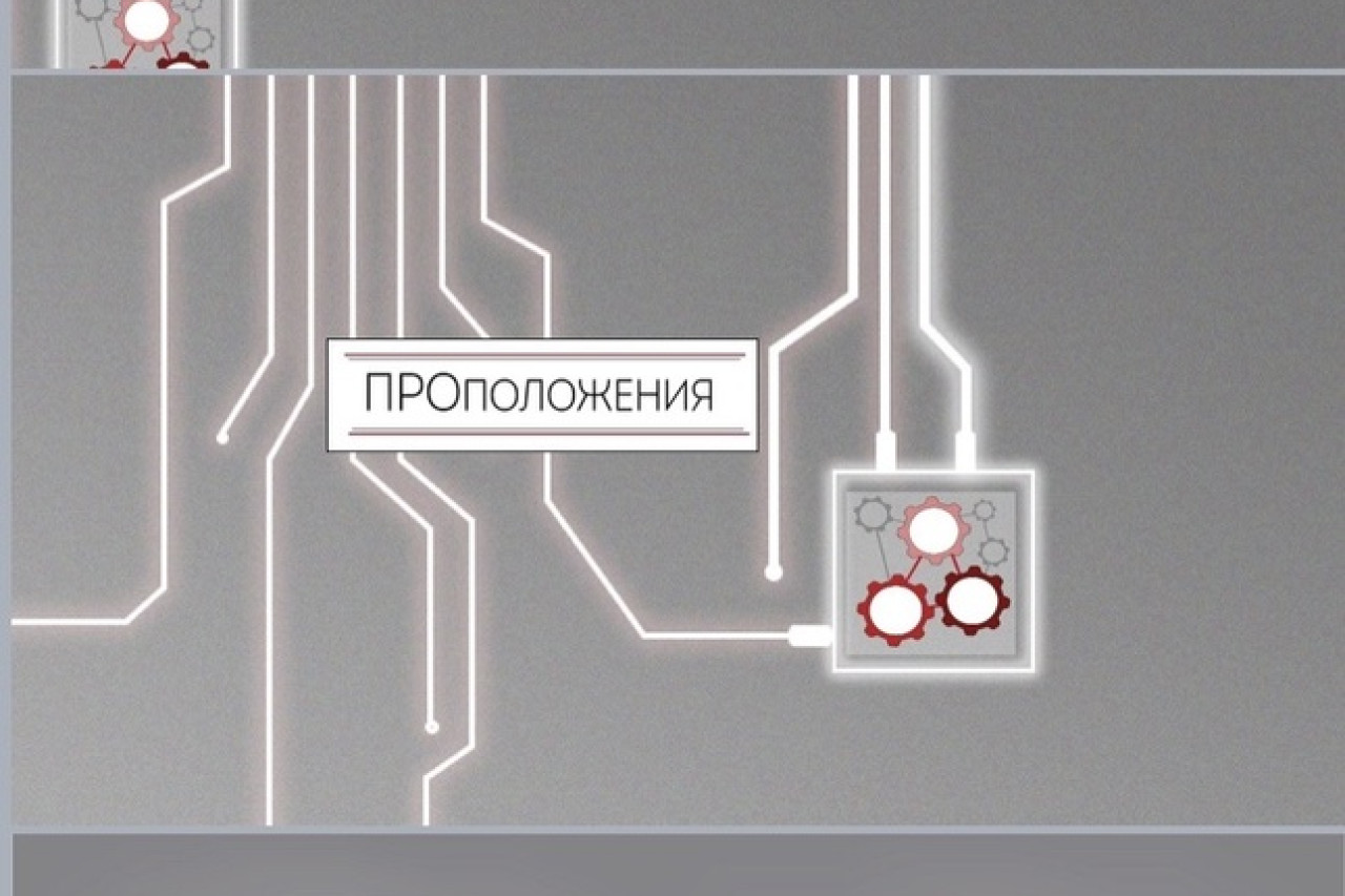 Инновационная концепция деятельности Профсоюзной организации: Профсоюз-новое поколение.