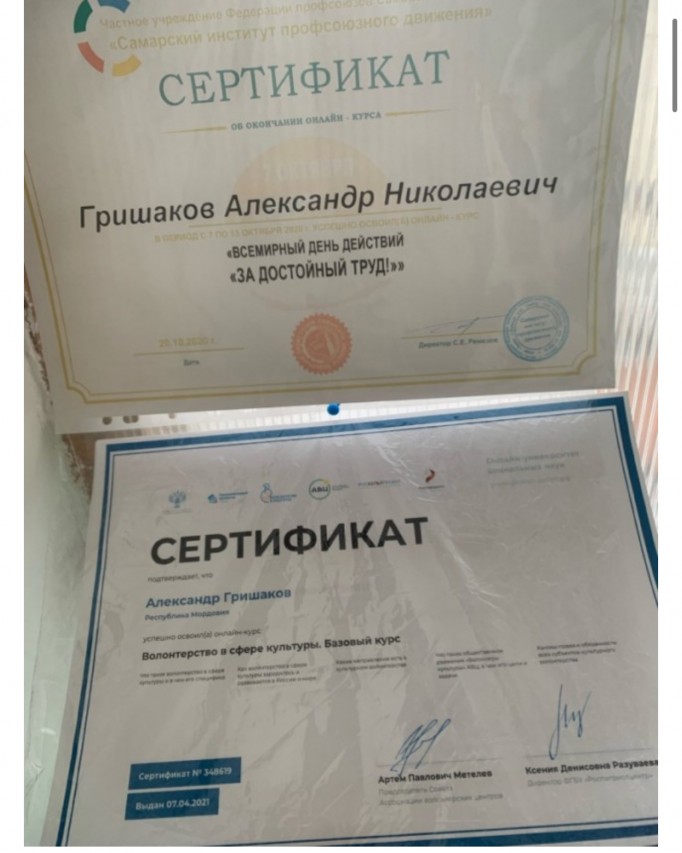 Гришаков Александр Николаевич