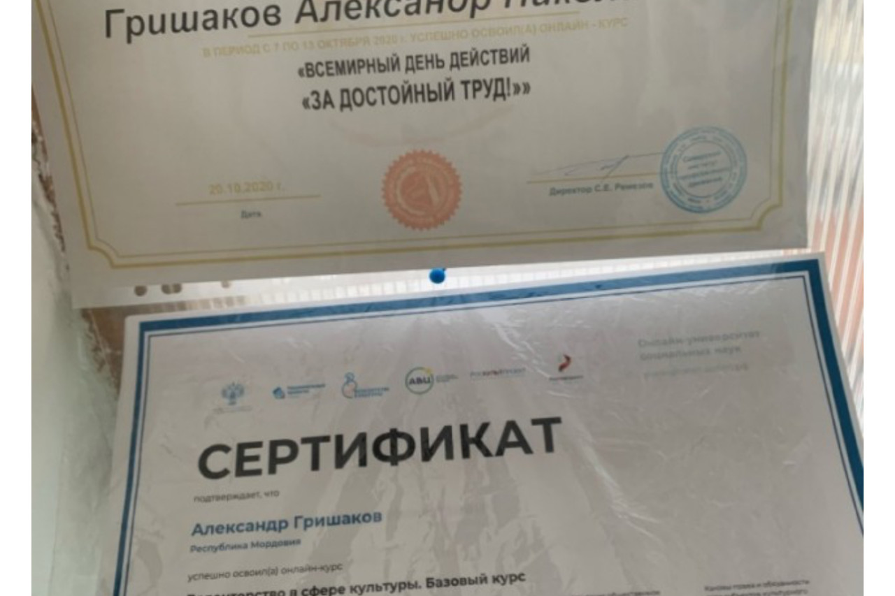 Гришаков Александр Николаевич