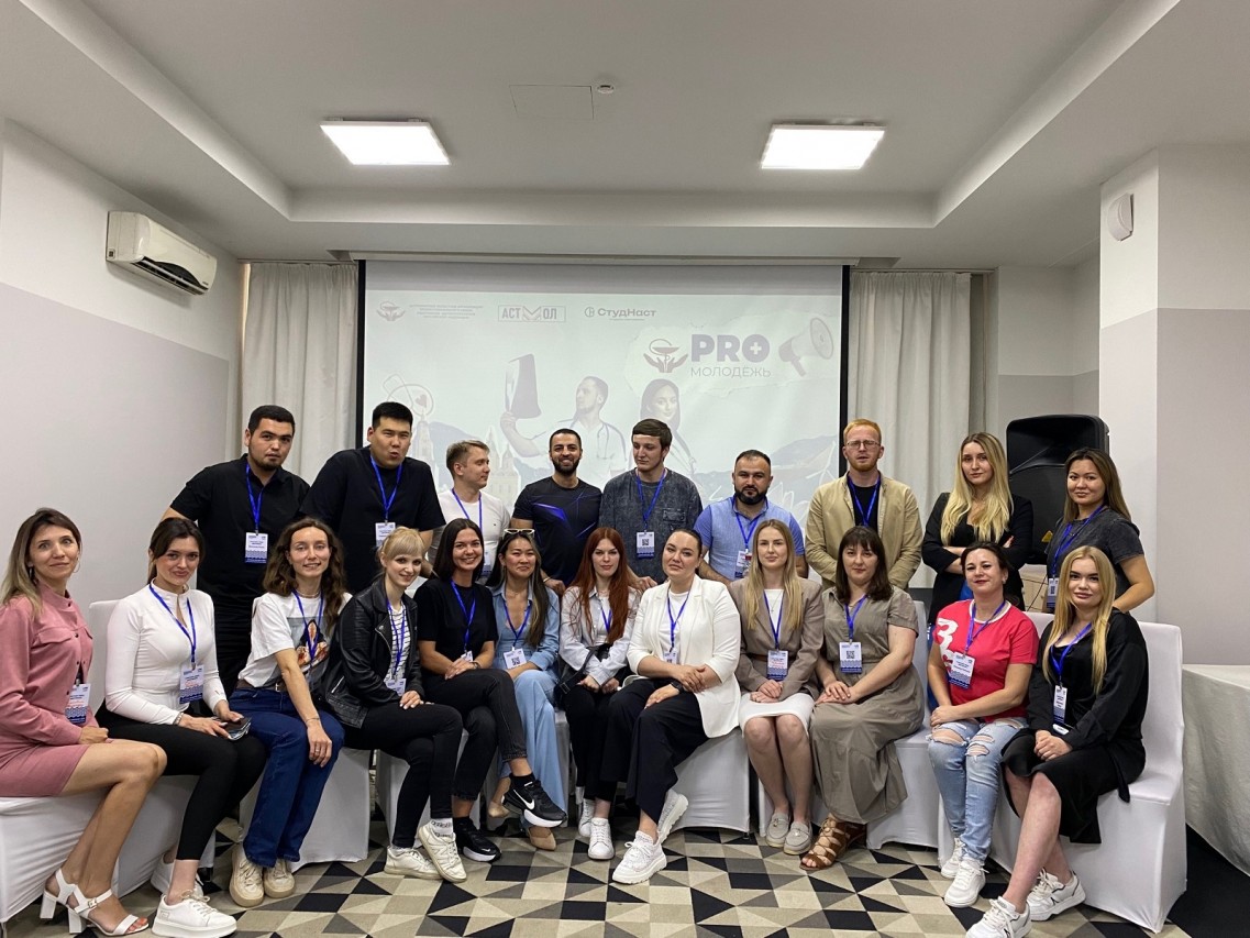 Профсоюзный образовательный форум "PROМолодежь"