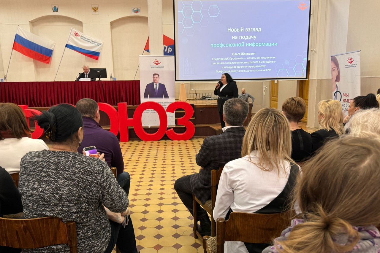 Отраслевой обучающий семинар «‎Профгость»