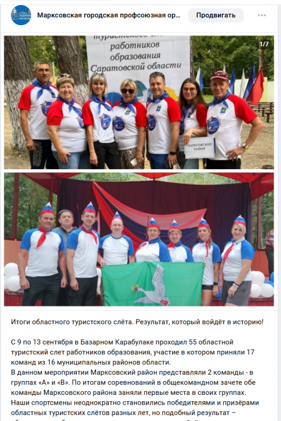 Потехина Татьяна Николаевна