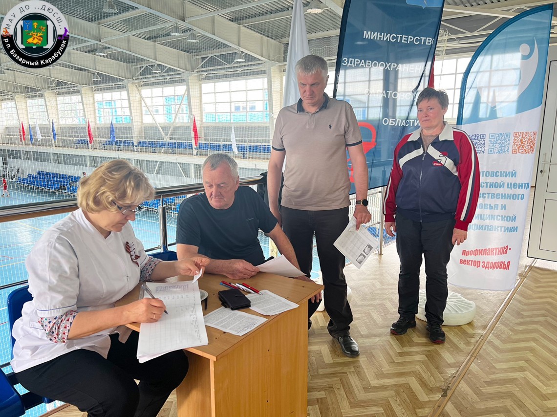 "Укрепление здоровья на рабочем месте"