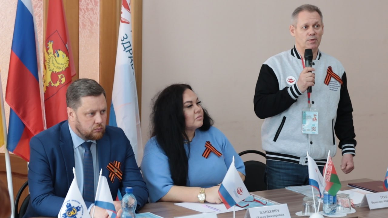 Международная молодежная профсоюзная конференция, посвященная 80-летию Победы в Великой Отечественной Войны «ДОРОГАМИ ДОБЛЕСТИ И СЛАВЫ»