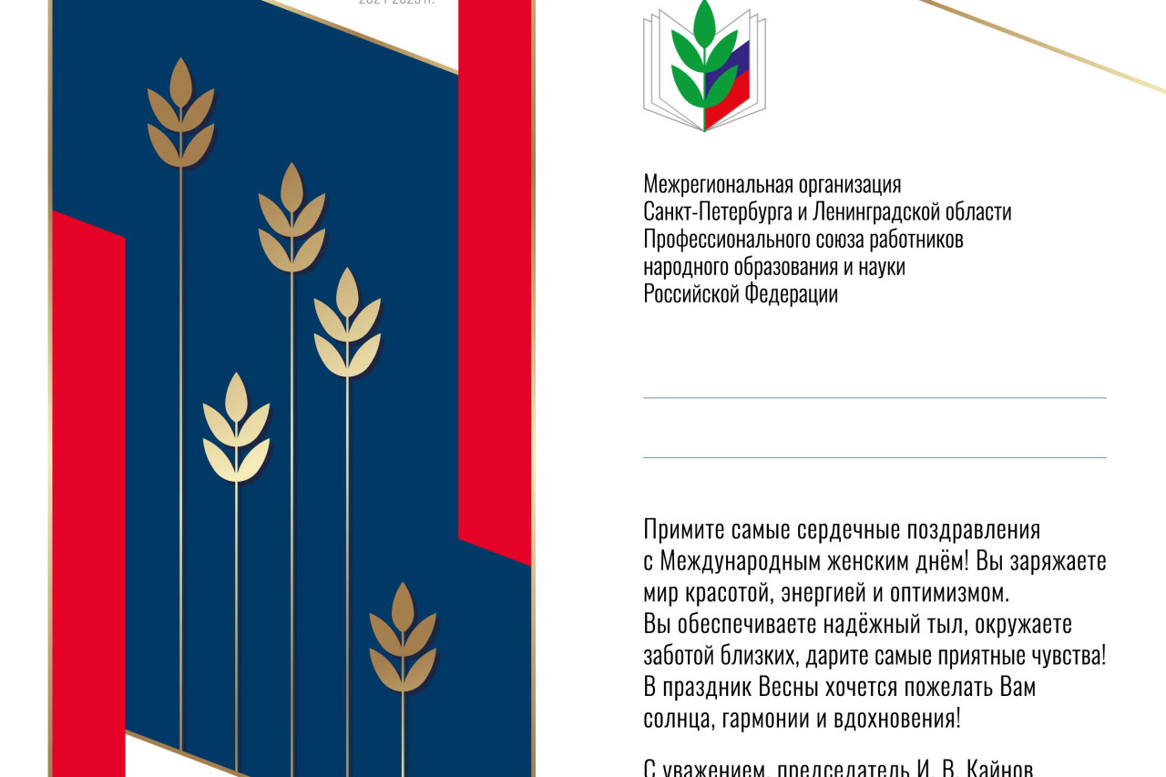 Корпоративные профсоюзные открытки. Серия "Приближаем Победу"