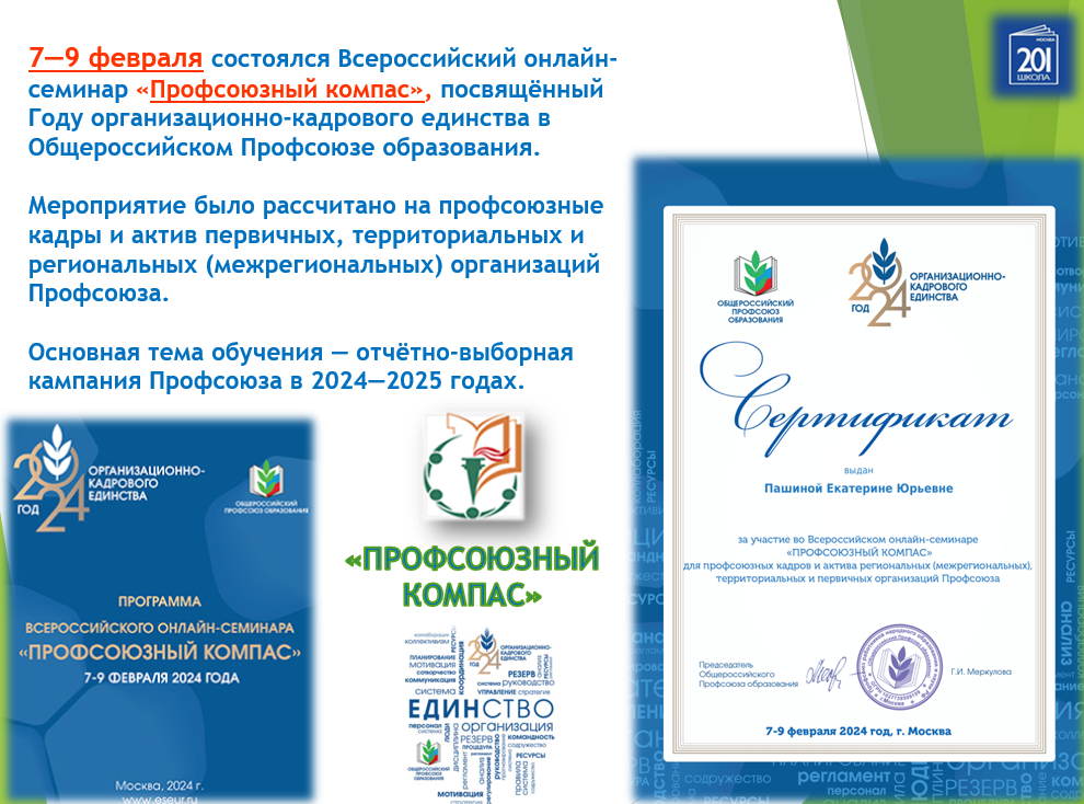 Пашина Екатерина Юрьевна