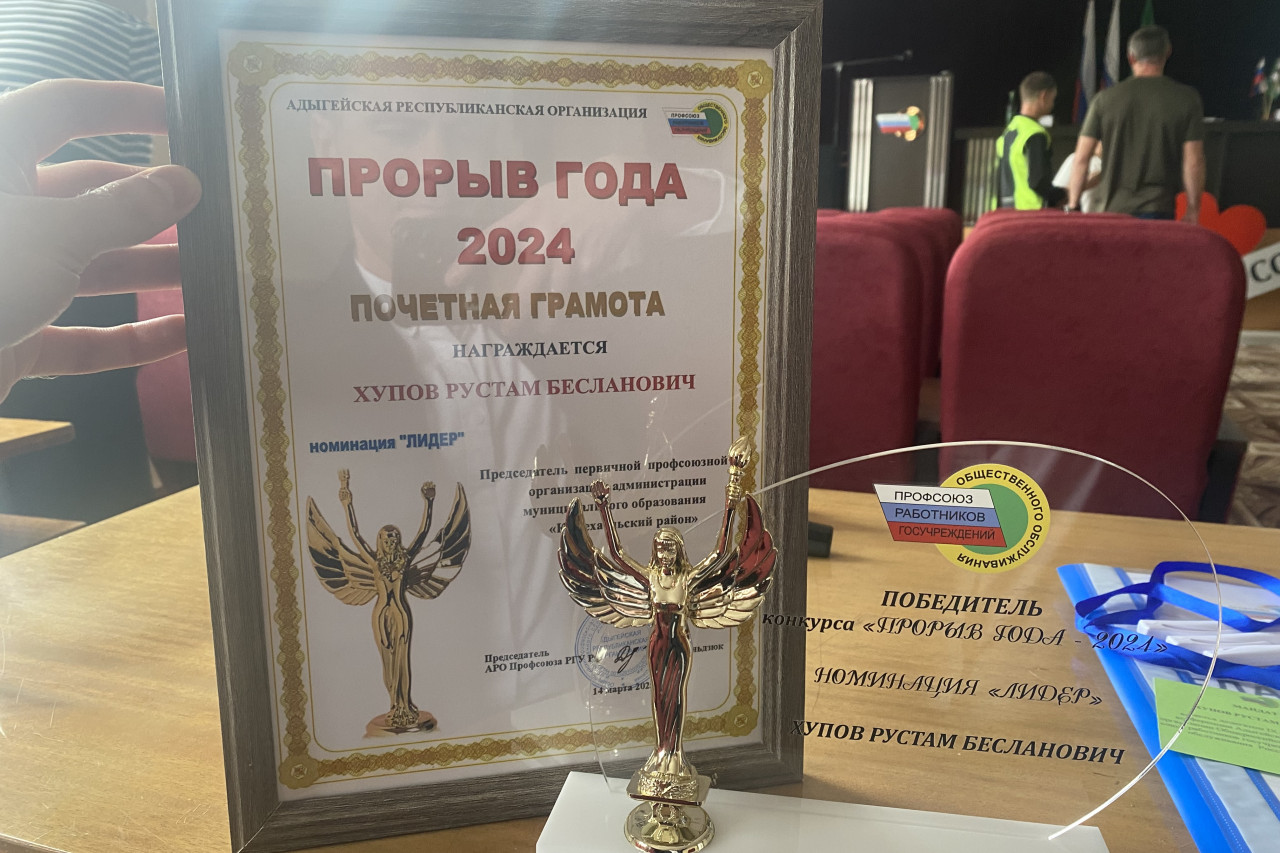 Хупов Рустам Бесланович