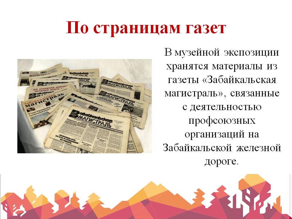 «Профсоюзный билет 1929 года, портфель участника съезда и пластинки Ю. Антонова»