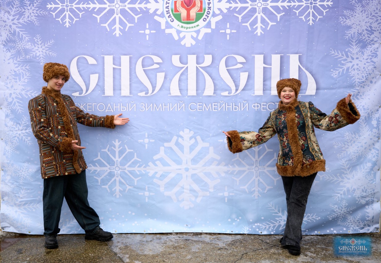 "Снежень"