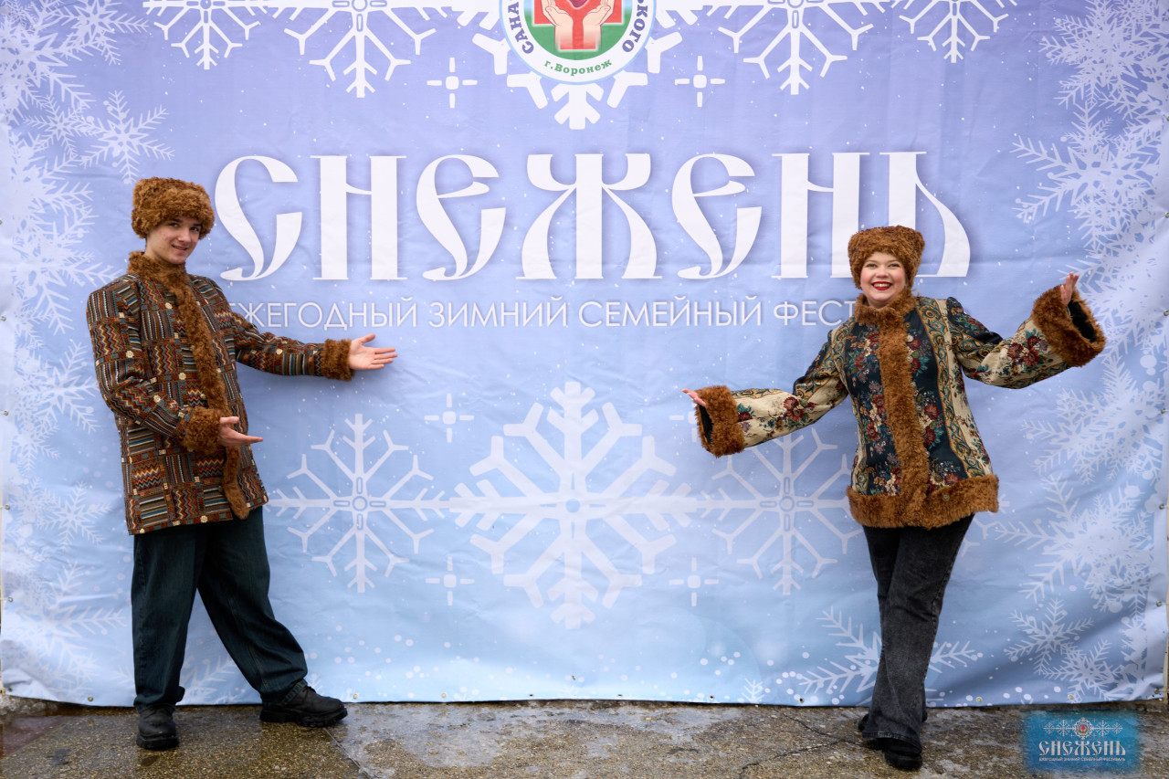 "Снежень"