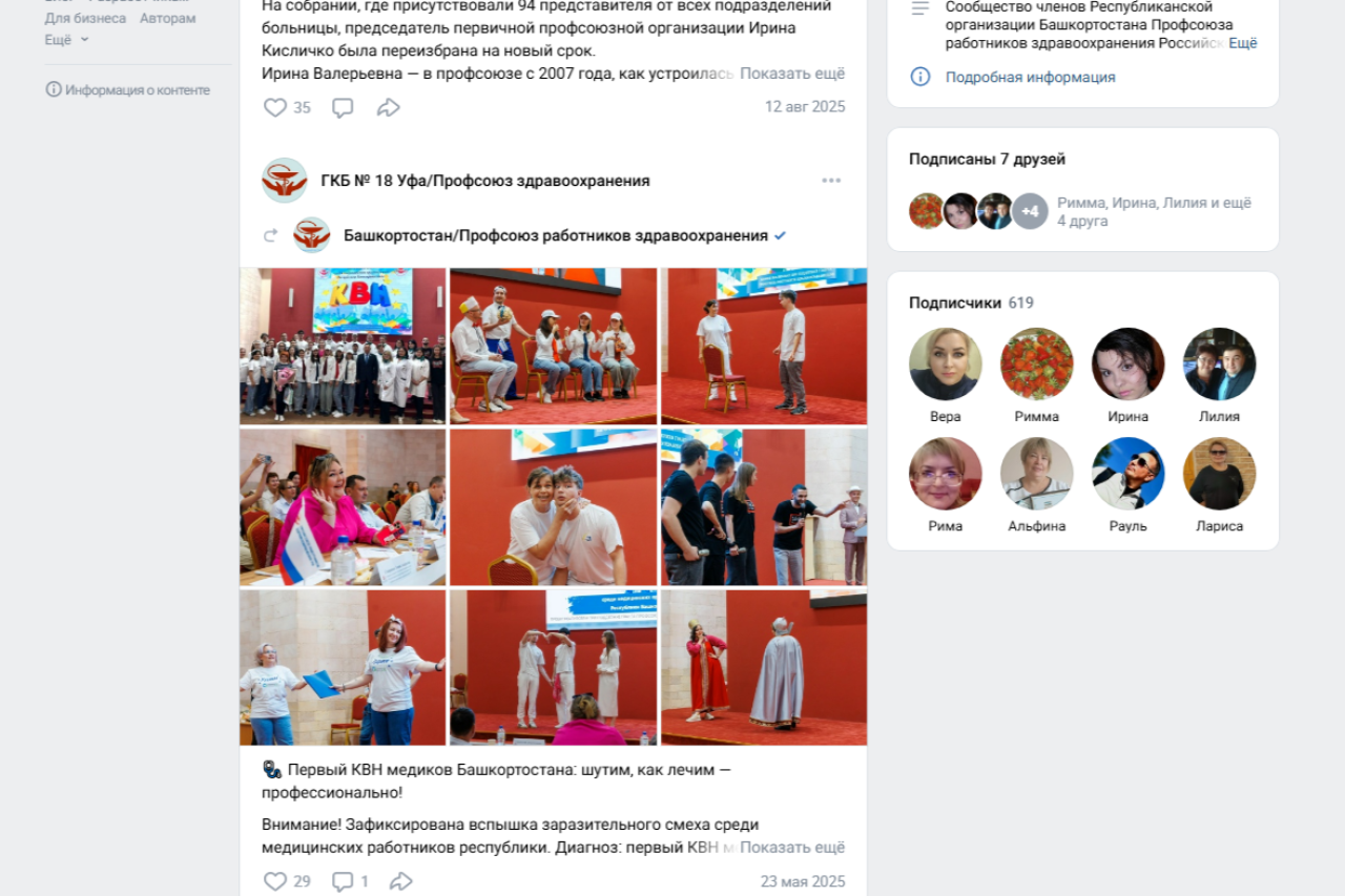 Республиканский фестиваль КВН «Мир. Труд. Профсоюз»