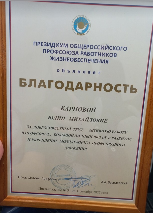 Карпова Юлия Михайловна