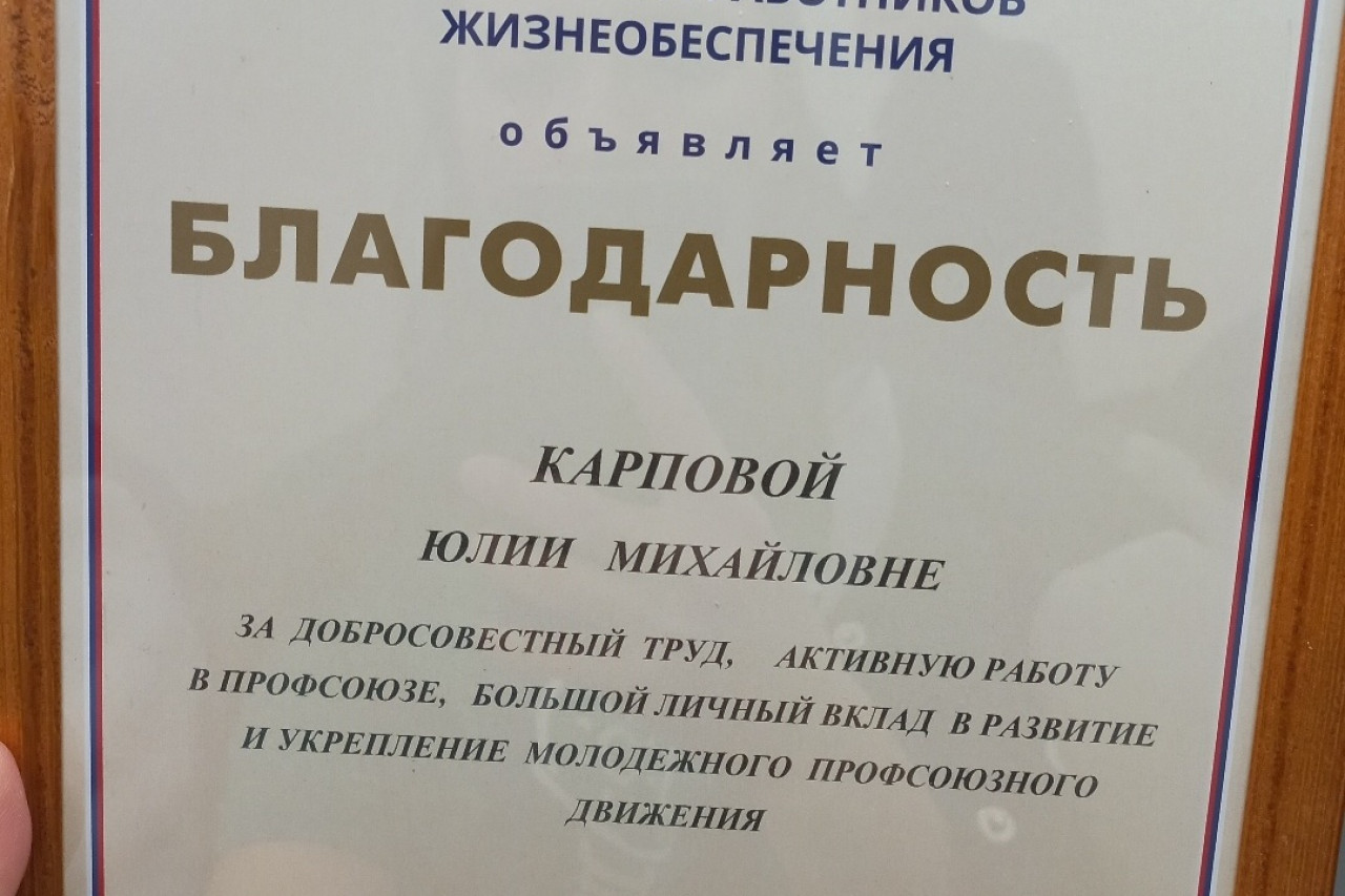 Карпова Юлия Михайловна