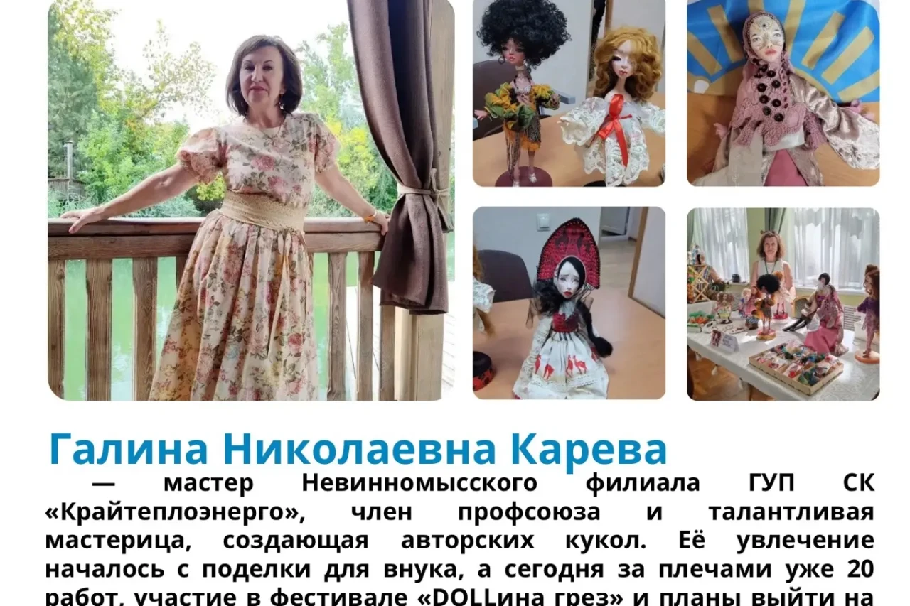 «Лица жизнеобеспечения:  когда профессия – призвание, а хобби –  душа»