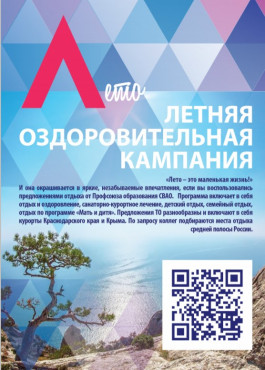 "Профсоюзная Азбука СВАО" "Профсоюзная Азбука СВАО"