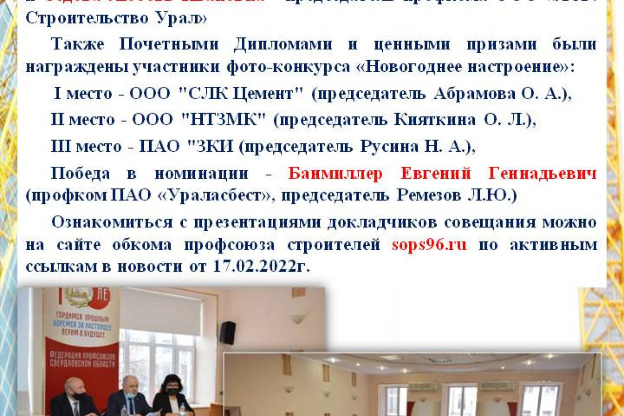 Дайджест главных событий