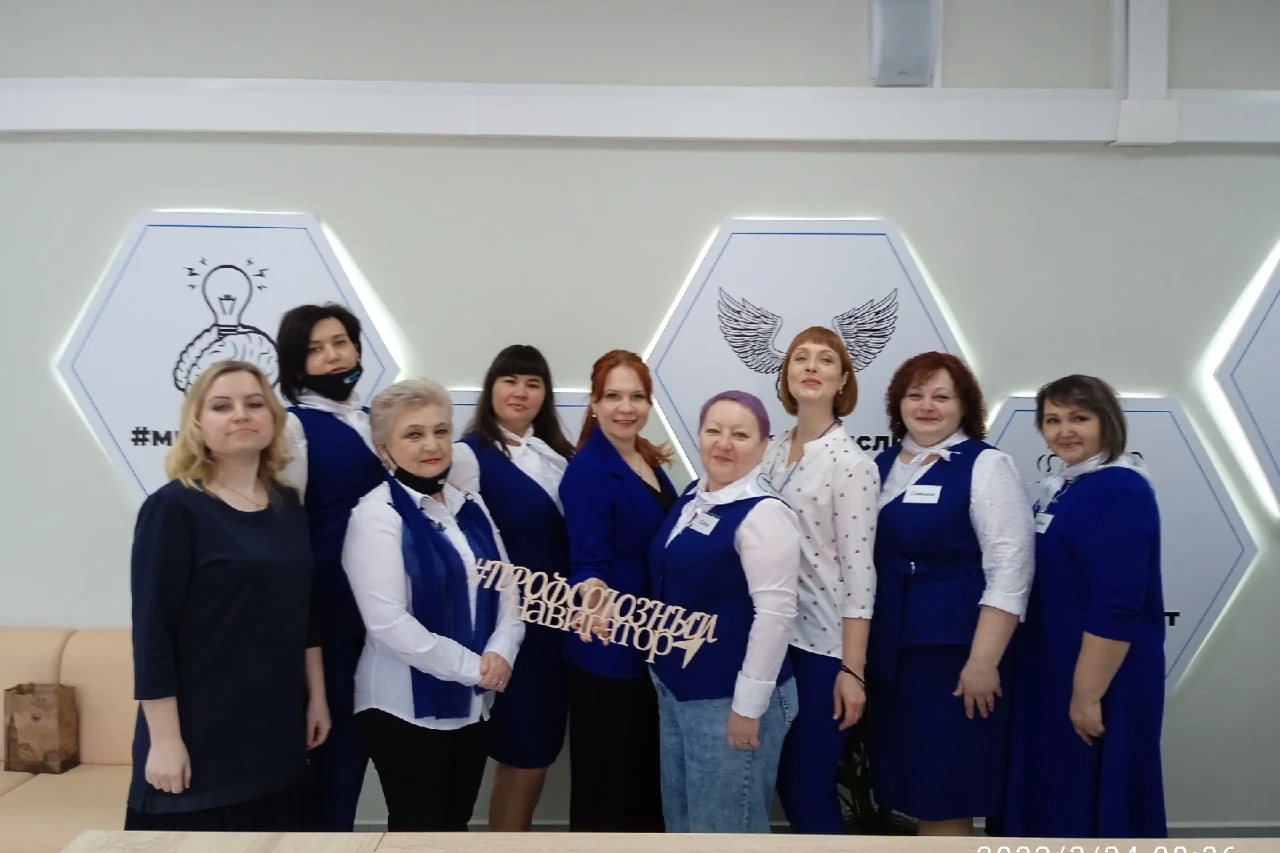 Профсоюзный навигатор