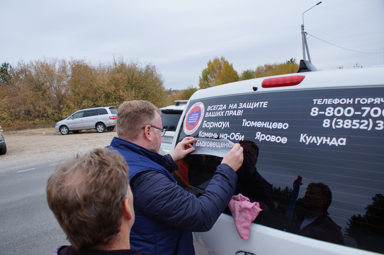 Профсоюзный агитационный краевой автопробег Алтайского краевого союза организаций профсоюзов (Алтайского крайсовпрофа) в рамках Всемирного дня действий "За достойный труд!"