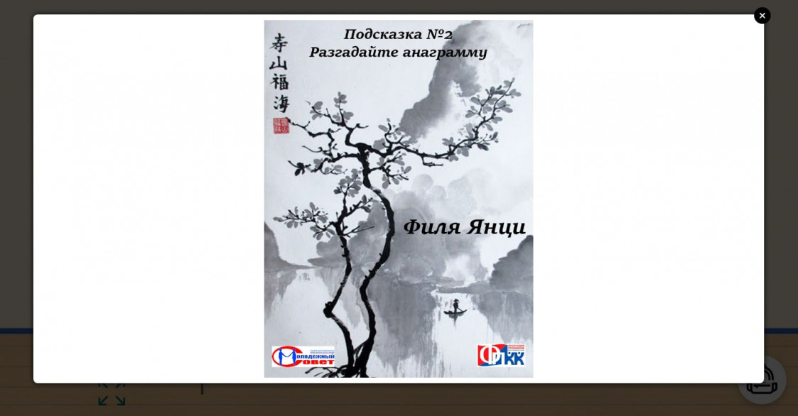 Интеллектуальная online-игра «Первомайский умник – квест «Четыре комнаты»