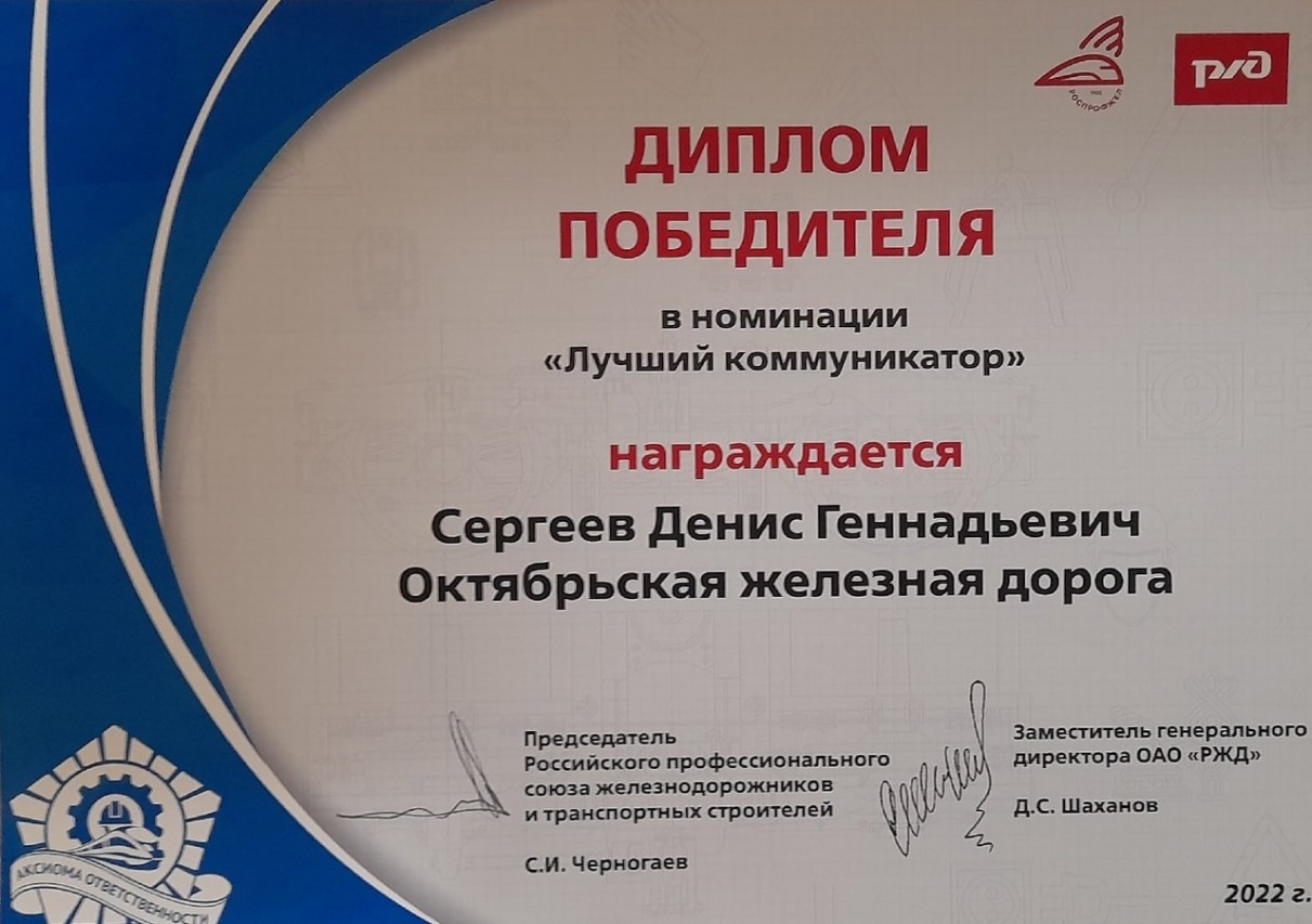 Сергеев Денис Геннадьевич