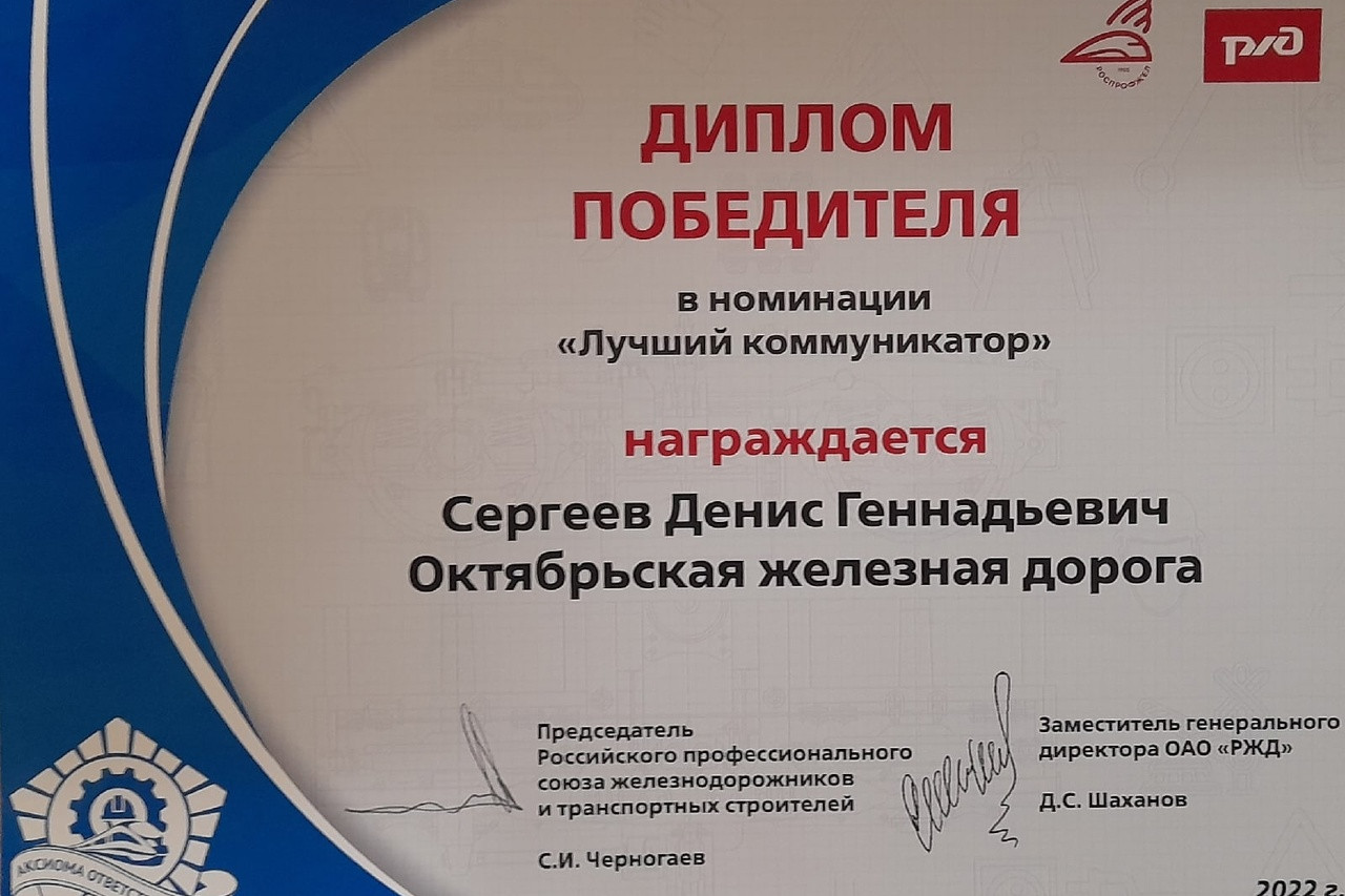 Сергеев Денис Геннадьевич