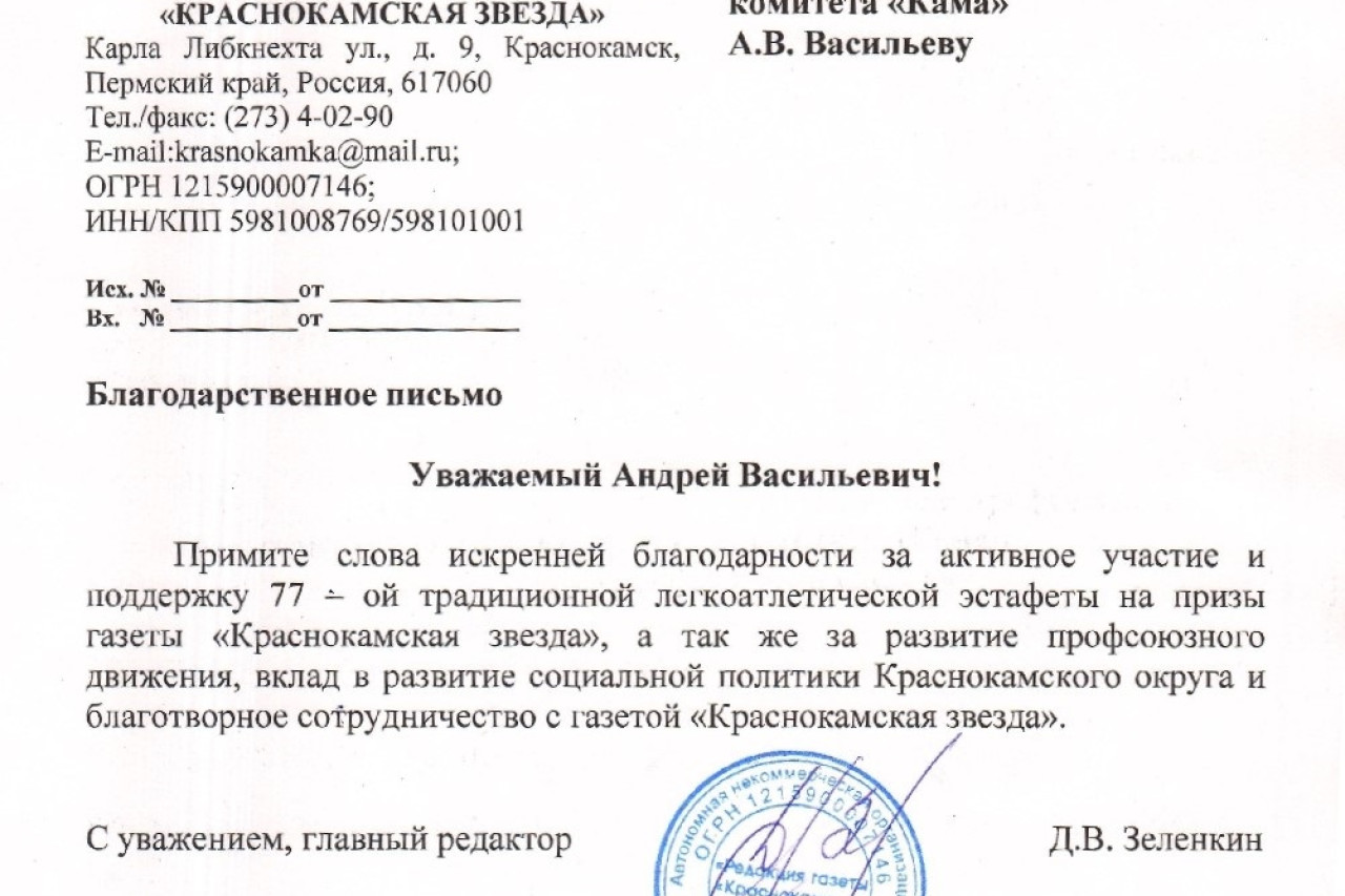 Васильев Андрей Васильевич