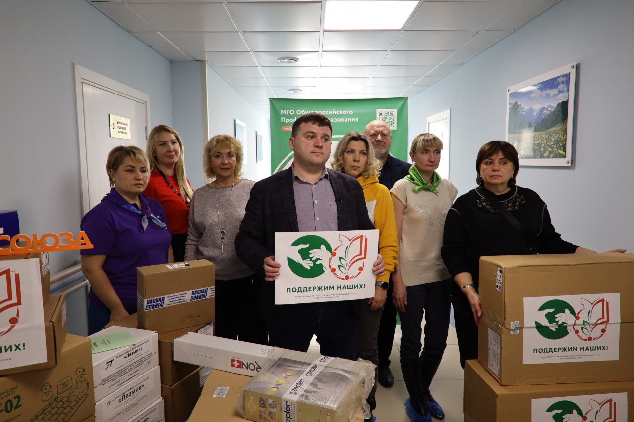 "Поддержим наших!"