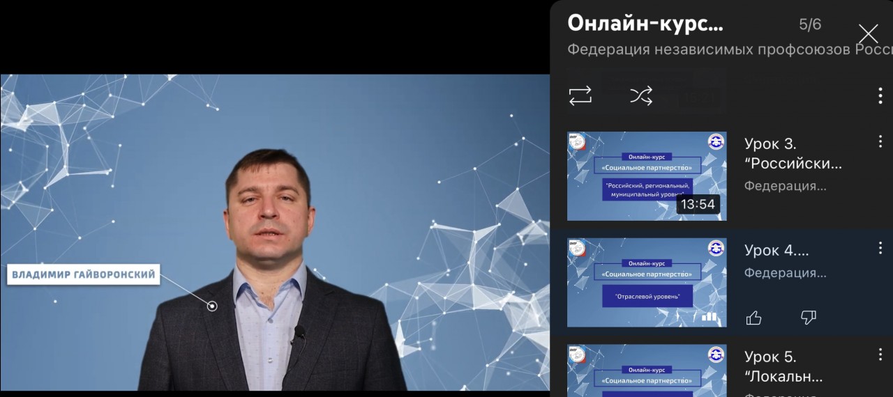 2.0 Онлайн-курс «СОЦИАЛЬНОЕ ПАРТНЕРСТВО»