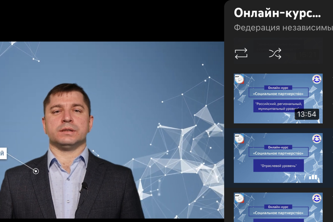 2.0 Онлайн-курс «СОЦИАЛЬНОЕ ПАРТНЕРСТВО»