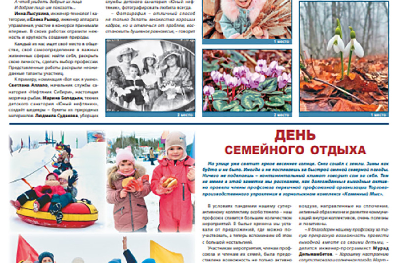 «Профсоюзный QR-Ход»