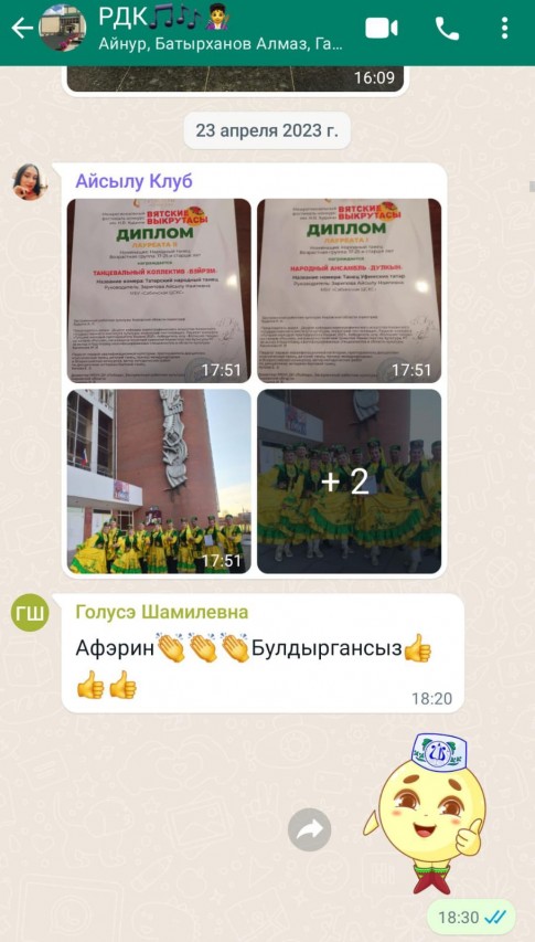 смайл "Профсоюзик"