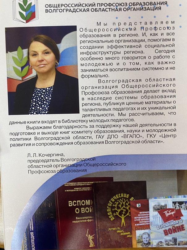 Лариса Львовна Кочергина