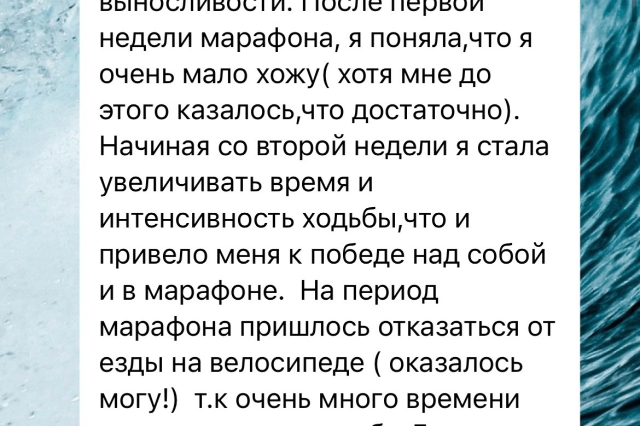 Марафон шагов - шагаем к здоровью вместе!