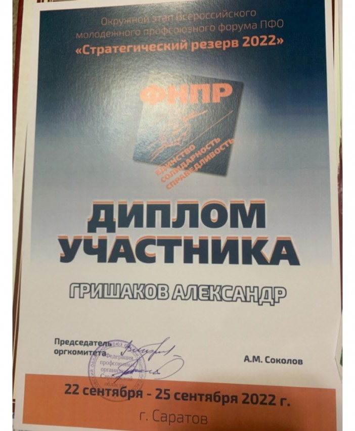 Гришаков Александр Николаевич