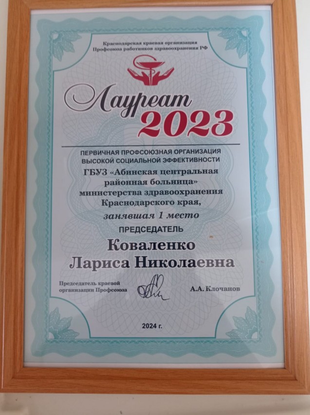 Коваленко Лариса Николаевна