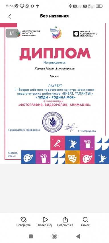 Киреева Мария Александровна