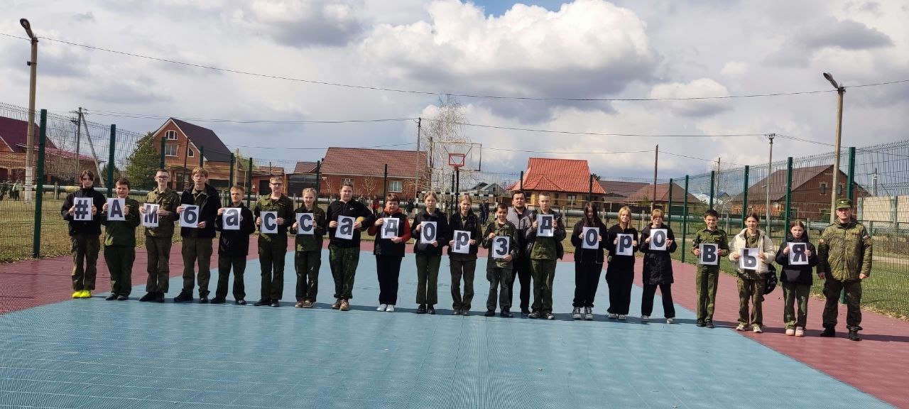 Перекличка амбассадоров здоровья