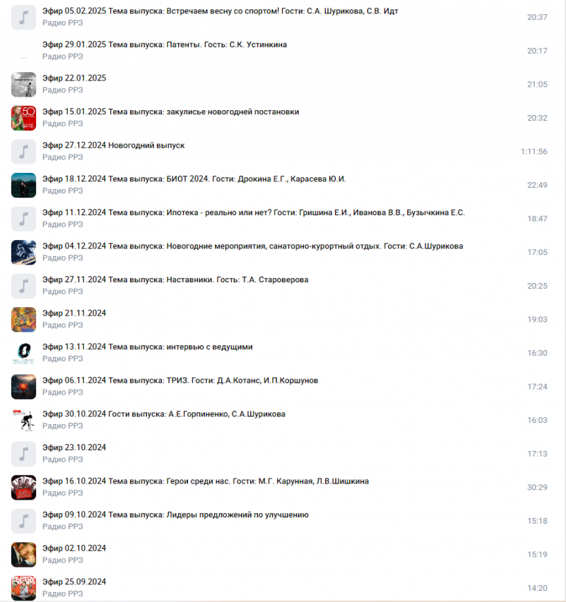 Профсоюзное радио – о людях, для людей.