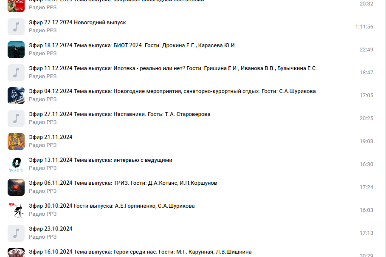 Профсоюзное радио – о людях, для людей.