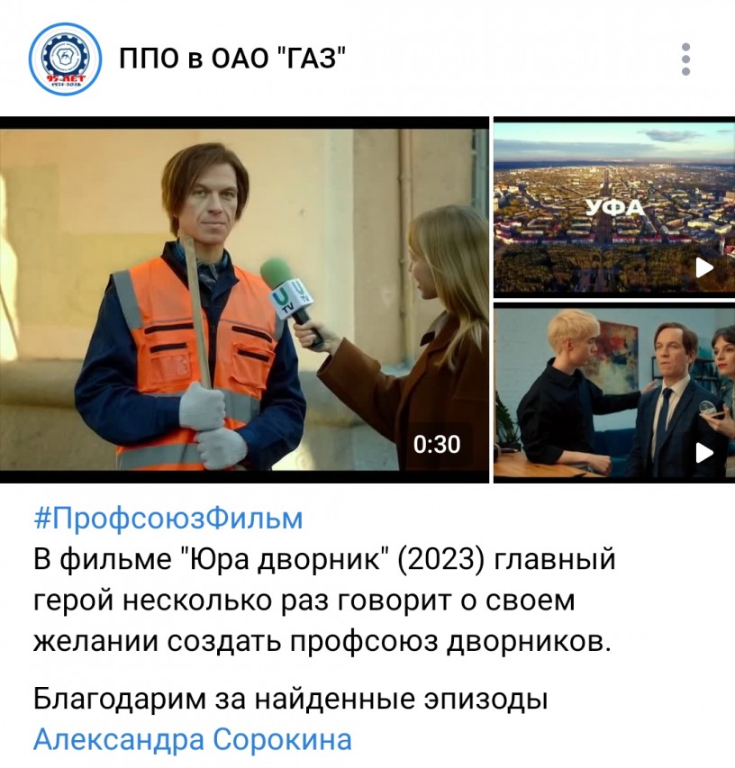 #ПрофсоюзФильм