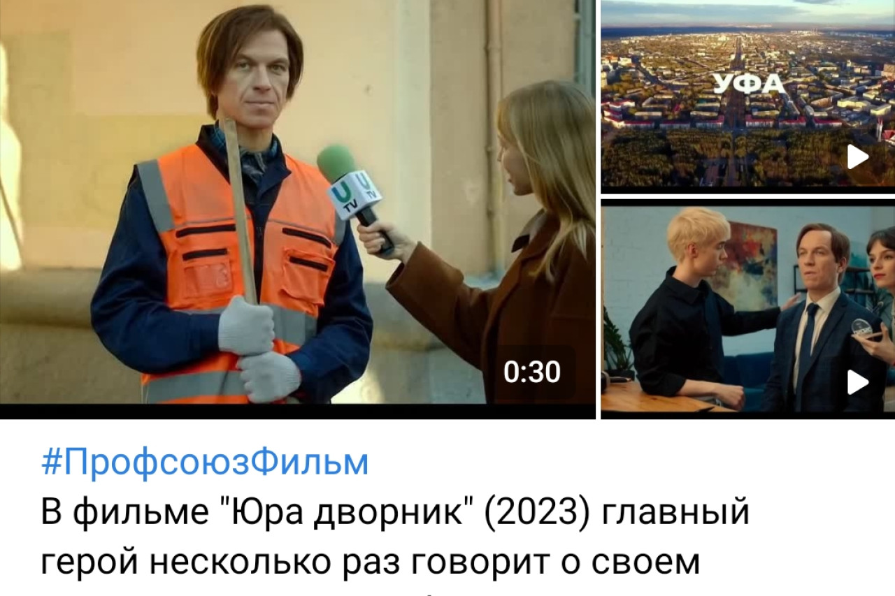 #ПрофсоюзФильм