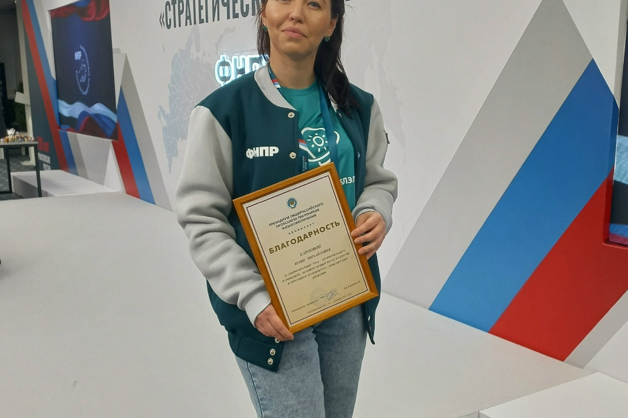 Карпова Юлия Михайловна