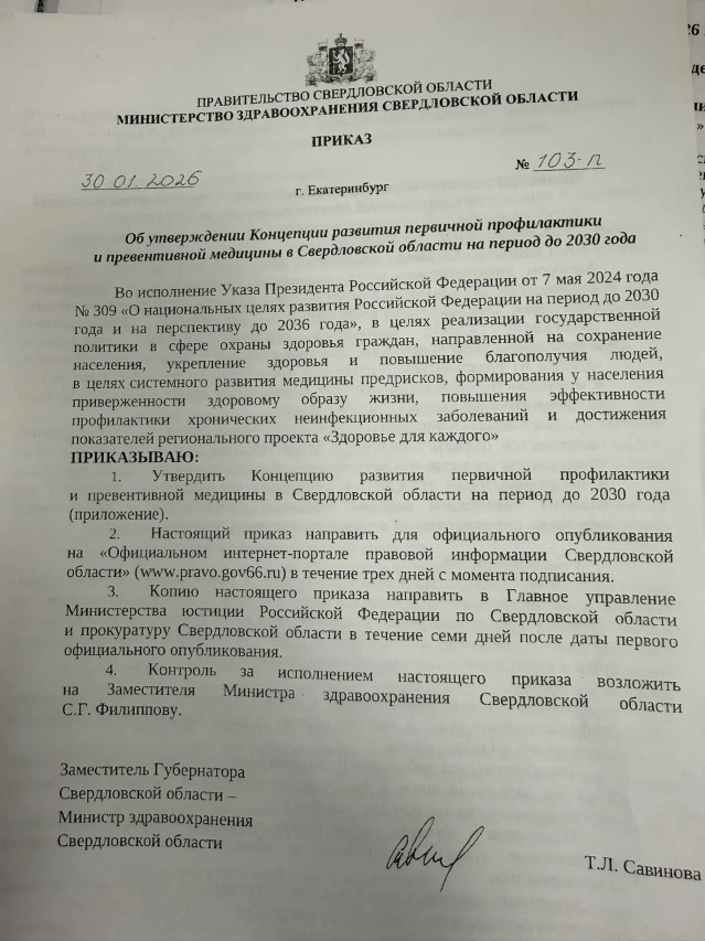 «Ваше здоровье — наша забота: выездная диспансеризация" Оперативно, удобно, качественно.