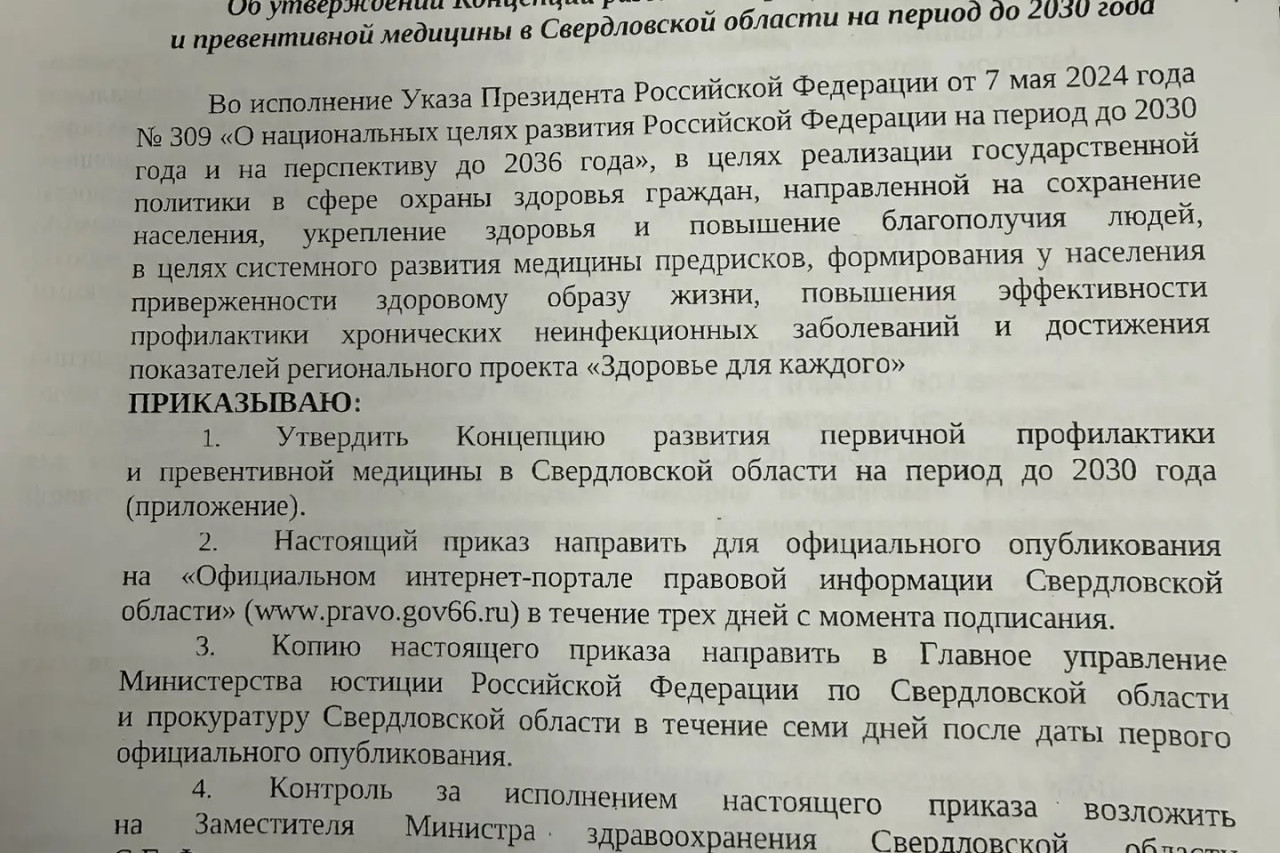 «Ваше здоровье — наша забота: выездная диспансеризация" Оперативно, удобно, качественно.