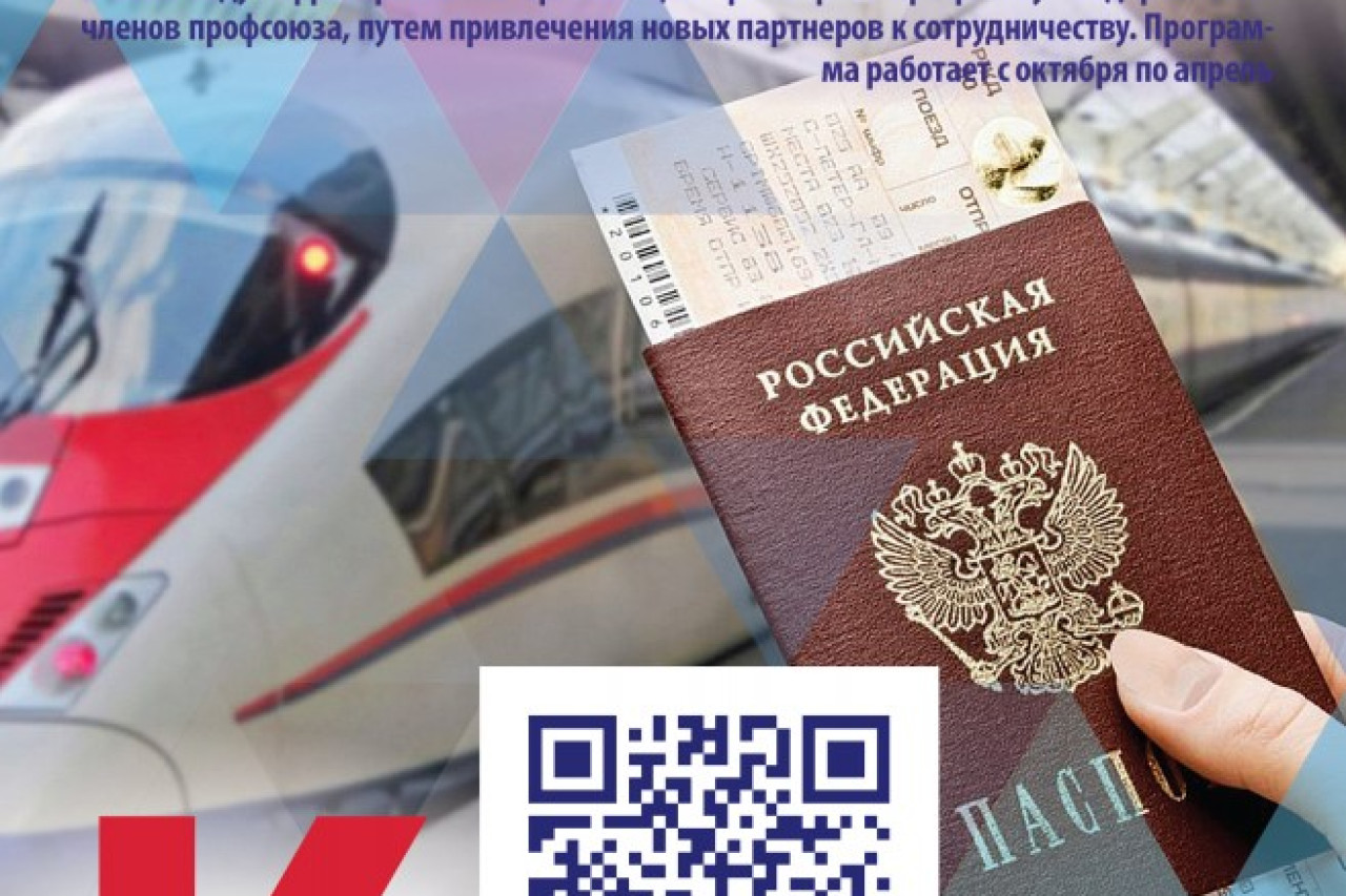 "Профсоюзная Азбука СВАО"