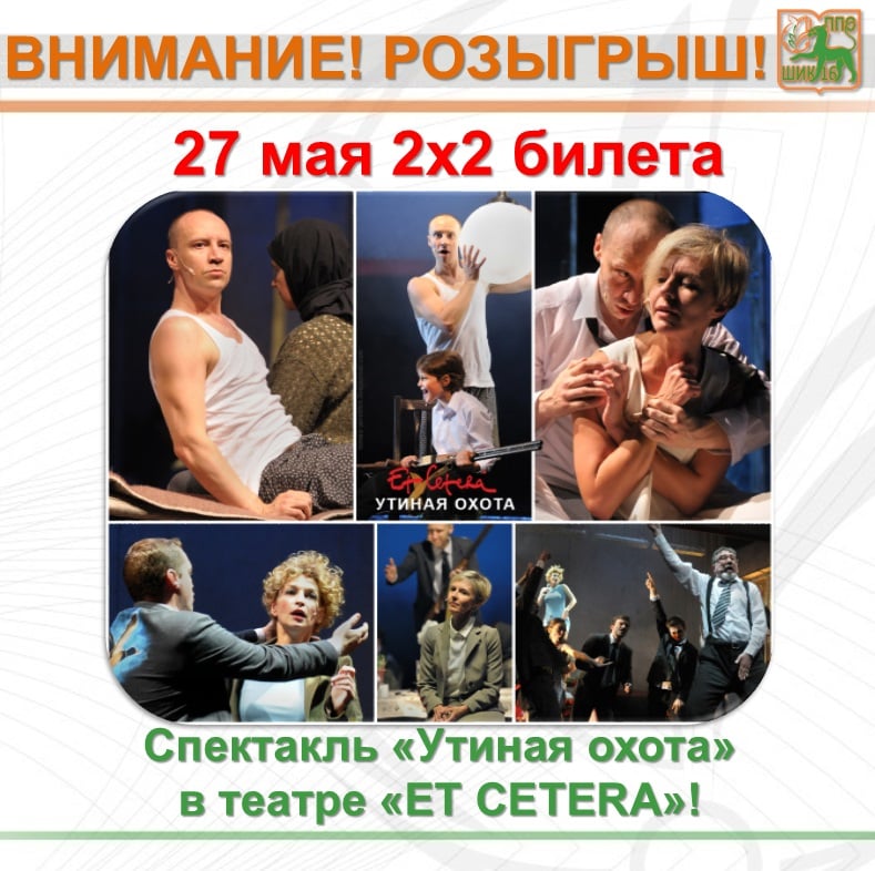 Розыгрыш