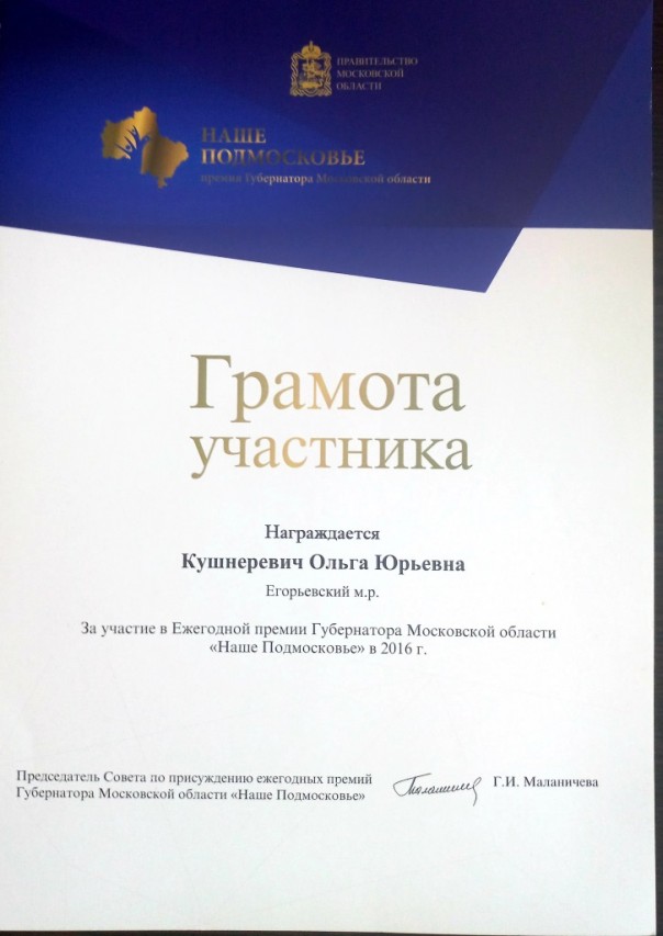 Кушнеревич Ольга Юрьевна Кушнеревич Ольга Юрьевна